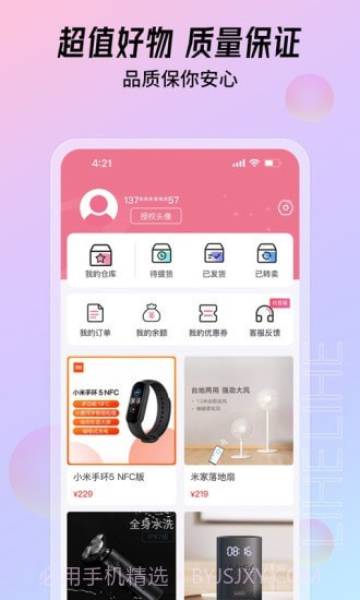 鲤盒截图3 鲤盒截图3