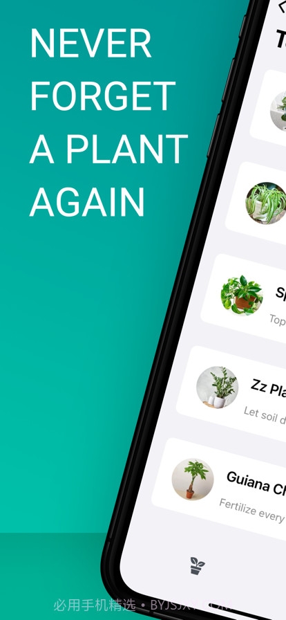 植物浇水提醒截图1 植物浇水提醒截图1