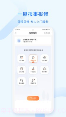 高地蜂米粒截图1 高地蜂米粒截图1