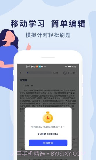 中博注册造价师截图3