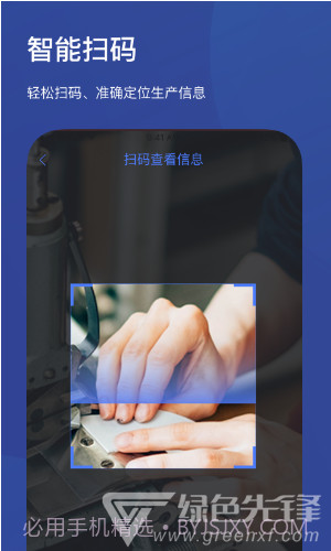 斑斓智造(斑斓智造有限公司)V1.6.5 安卓免费版截图2 斑斓智造(斑斓智造有限公司)V1.6.5 安卓免费版截图2