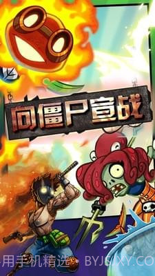 向僵尸宣战截图5 向僵尸宣战截图5