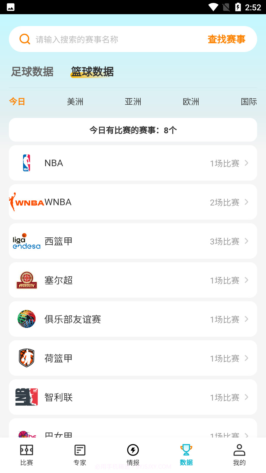 懂球圈截图4 懂球圈截图4