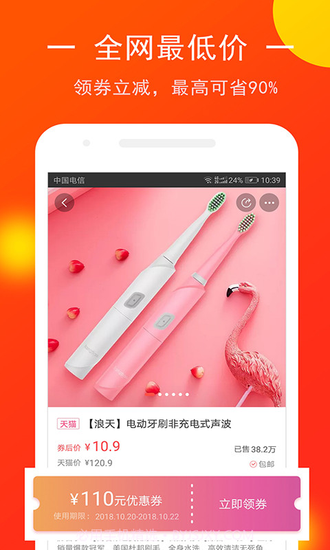 喵惠助手截图2 喵惠助手截图2