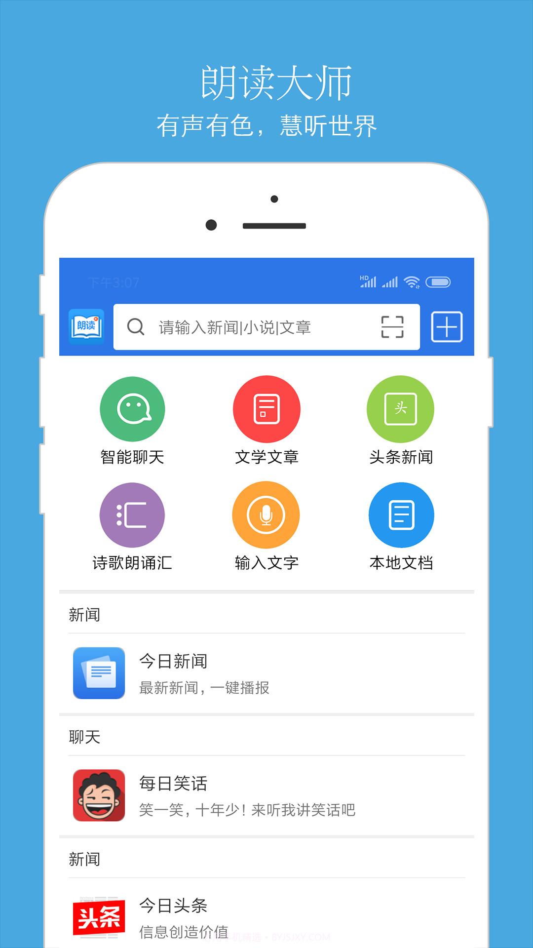 朗读助理截图1 朗读助理截图1