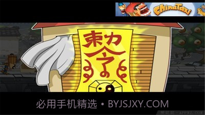 功夫轿子之无尽版最新版截图3 功夫轿子之无尽版最新版截图3