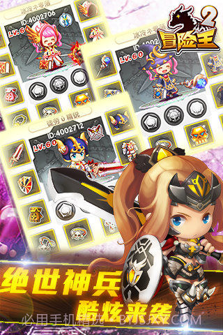 冒险王2截图2 冒险王2截图2