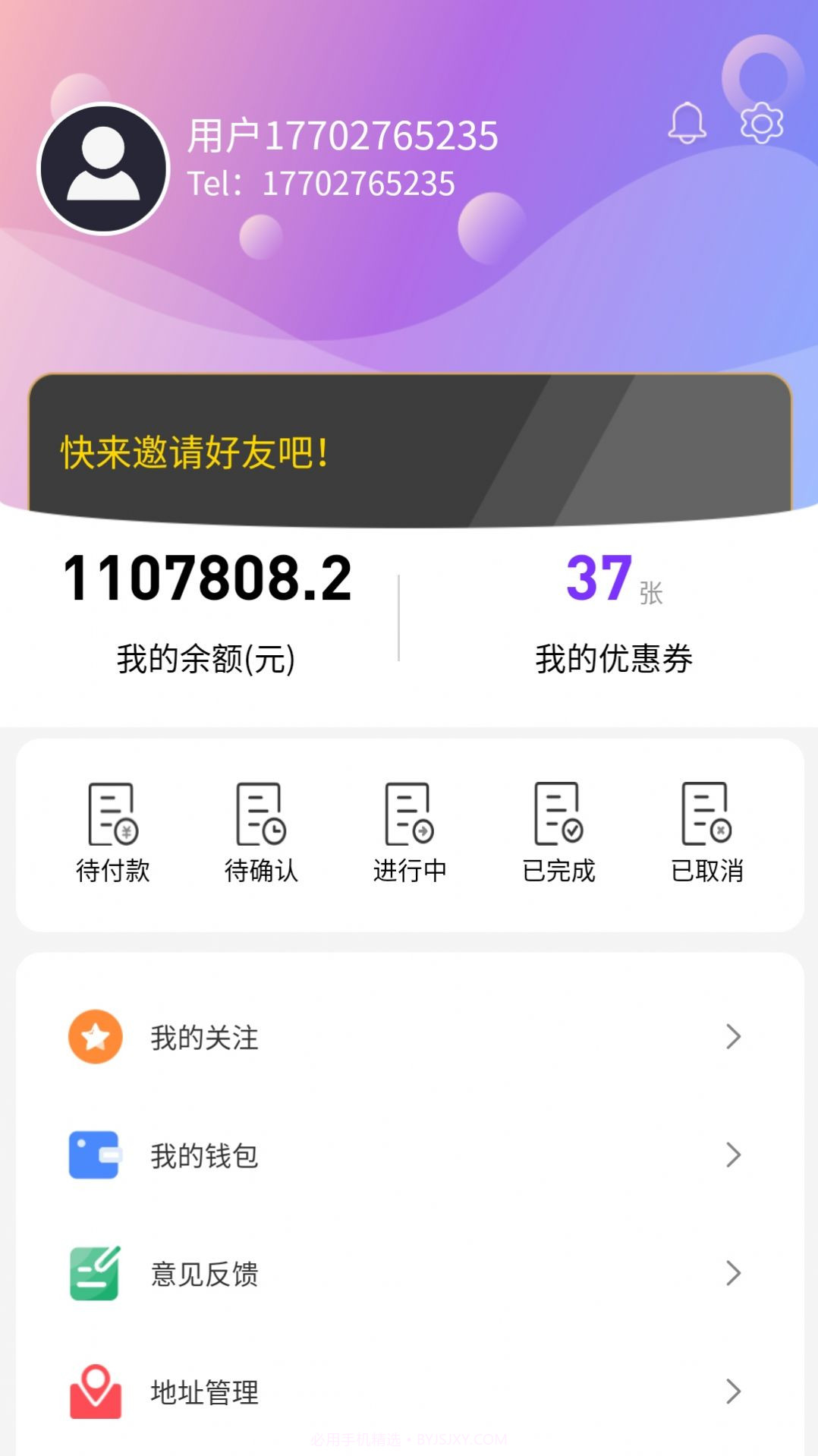 偶来哒截图3 偶来哒截图3