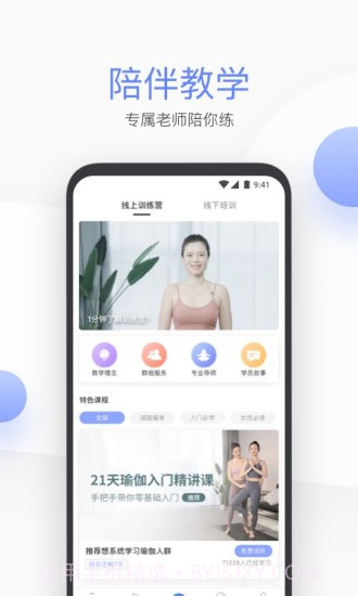 每日瑜伽截图4 每日瑜伽截图4