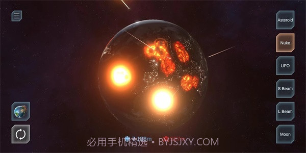 太阳撞击截图3 太阳撞击截图3