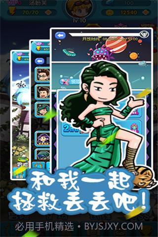 三个奶爸截图1 三个奶爸截图1