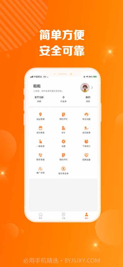 中里办截图3 中里办截图3