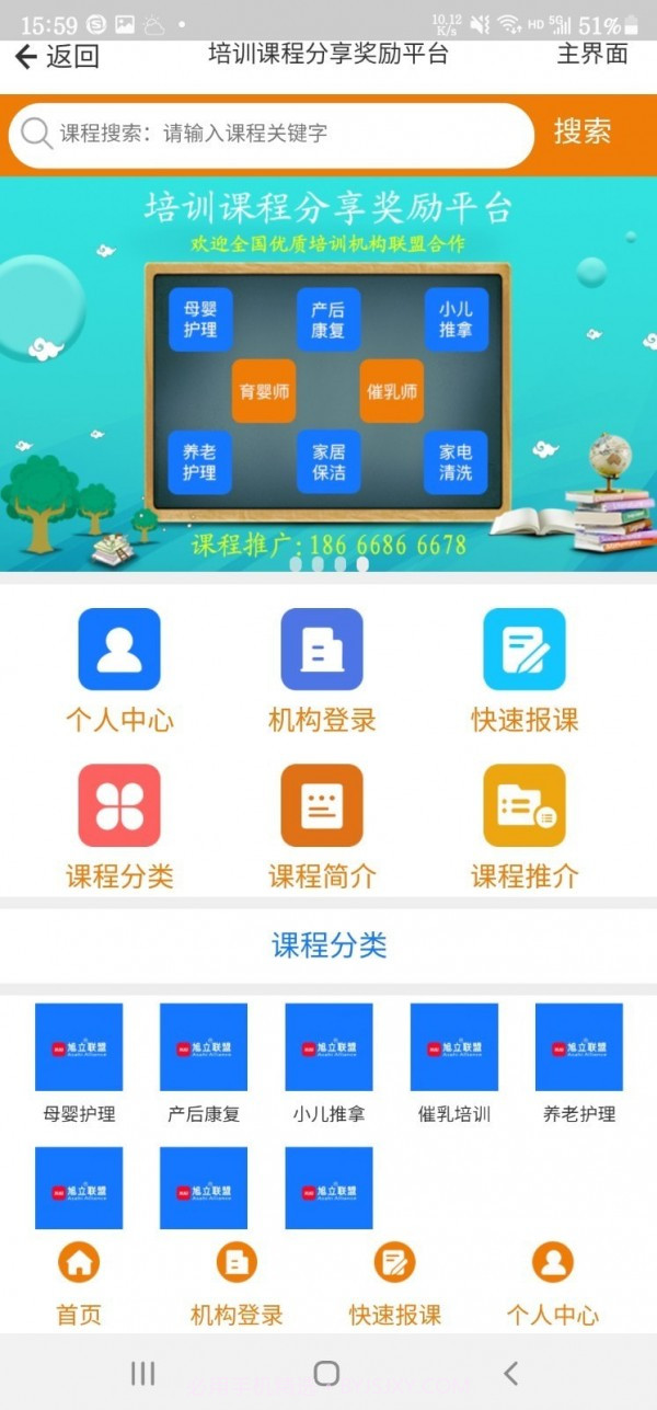 人人雇截图4 人人雇截图4