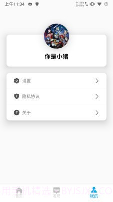 DayDay日记截图3 DayDay日记截图3