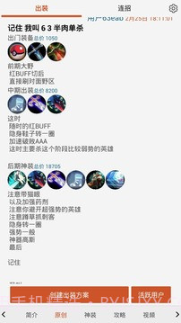 300英雄控攻略助手截图3 300英雄控攻略助手截图3