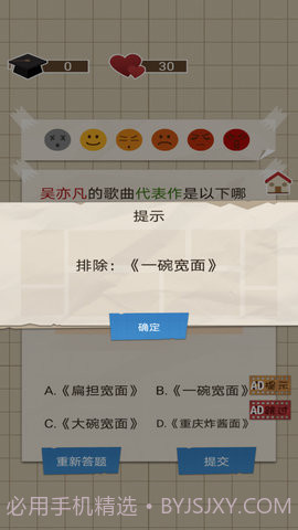家长模拟器中国式家长v2.4截图1 家长模拟器中国式家长v2.4截图1