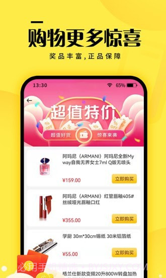 元小福截图2 元小福截图2
