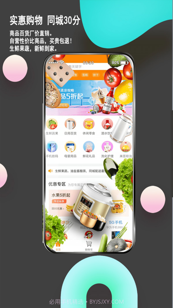 邻店网截图3 邻店网截图3