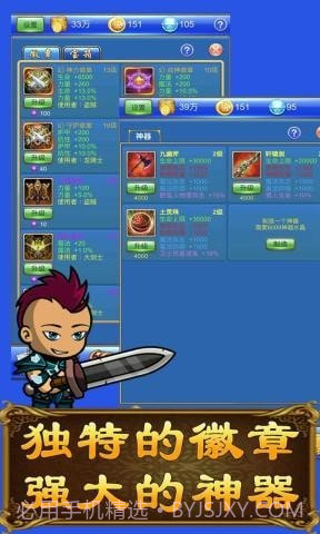 武器煅造小镇截图3 武器煅造小镇截图3