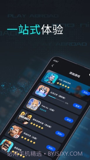 鲁大师游戏助手截图1 鲁大师游戏助手截图1