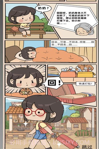 奶奶的面馆2024截图2 奶奶的面馆2024截图2