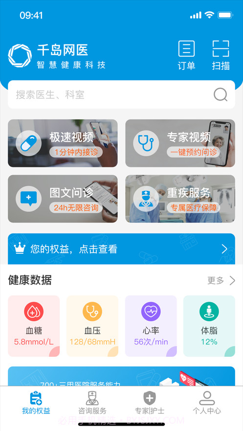 千岛网医截图1 千岛网医截图1