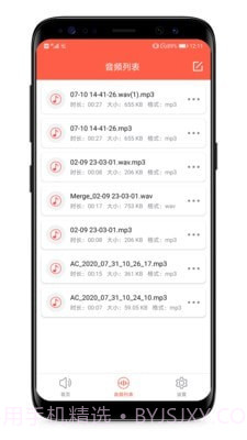 音频提取专家截图2 音频提取专家截图2