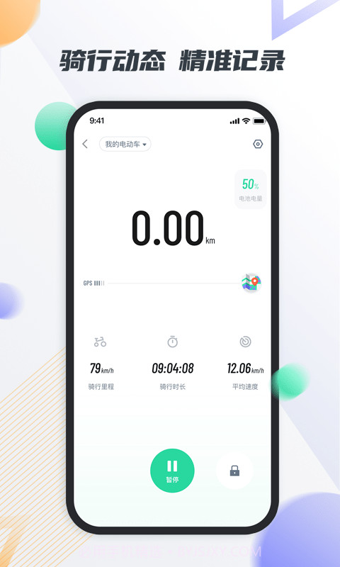 智鹿畅行截图4 智鹿畅行截图4