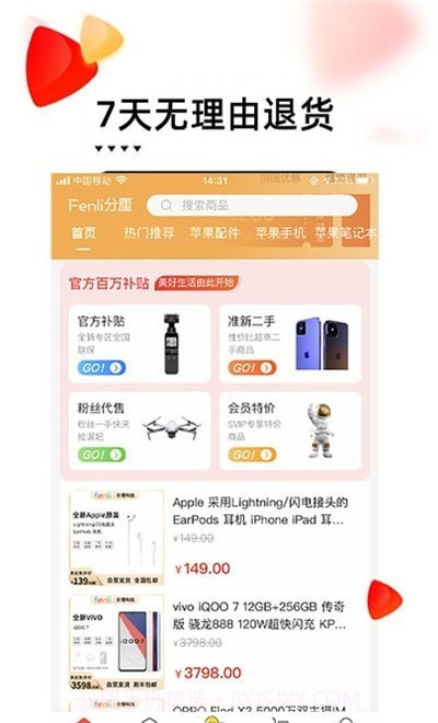 分厘截图2 分厘截图2