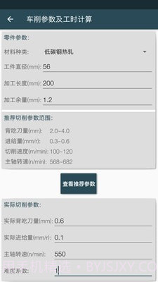 机械设计手册截图3 机械设计手册截图3