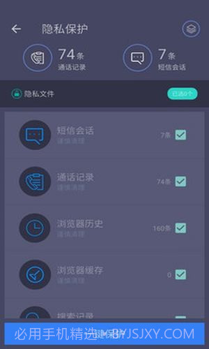 垃圾清理专家截图4 垃圾清理专家截图4