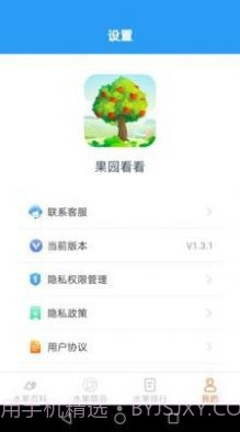 果园看看截图4