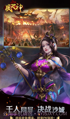 战天神 V48.51 截图3 战天神 V48.51 截图3