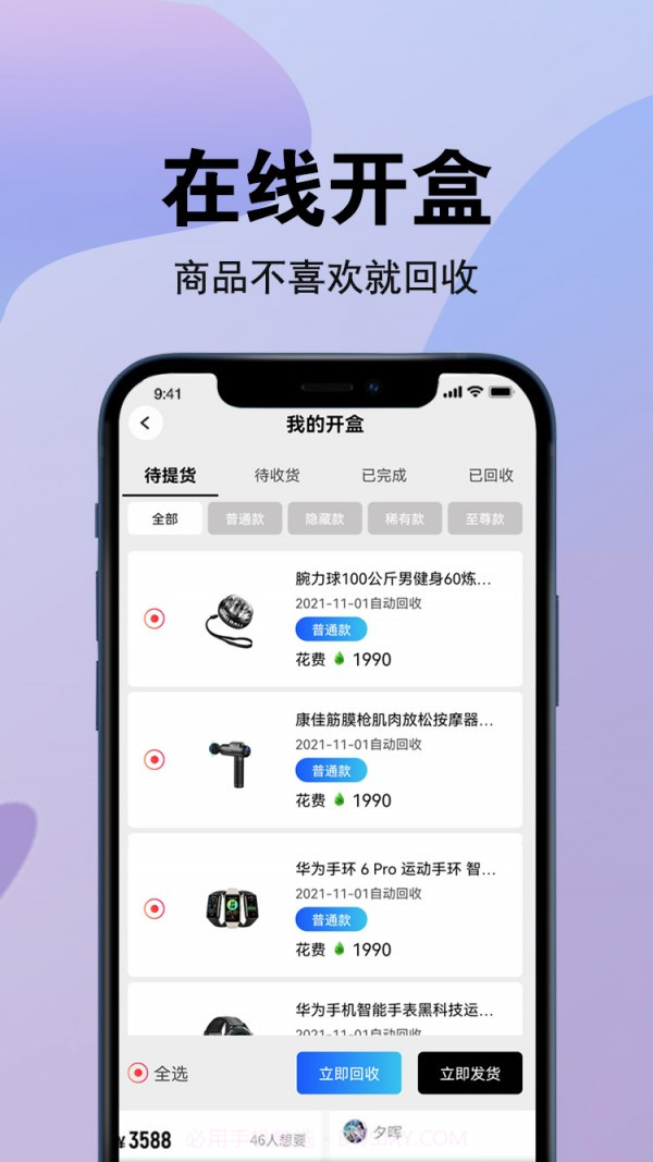 魔礼盲盒截图4 魔礼盲盒截图4