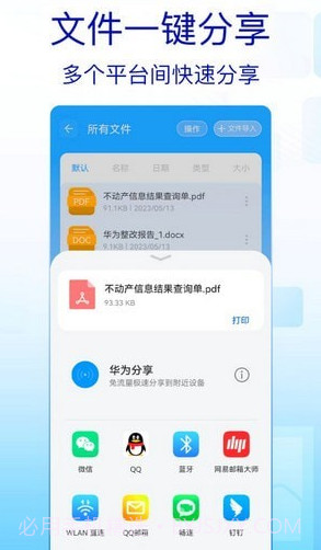 rar文件解压缩截图1