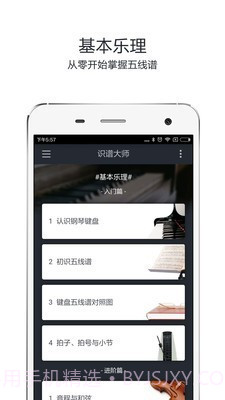 识谱大师截图1 识谱大师截图1