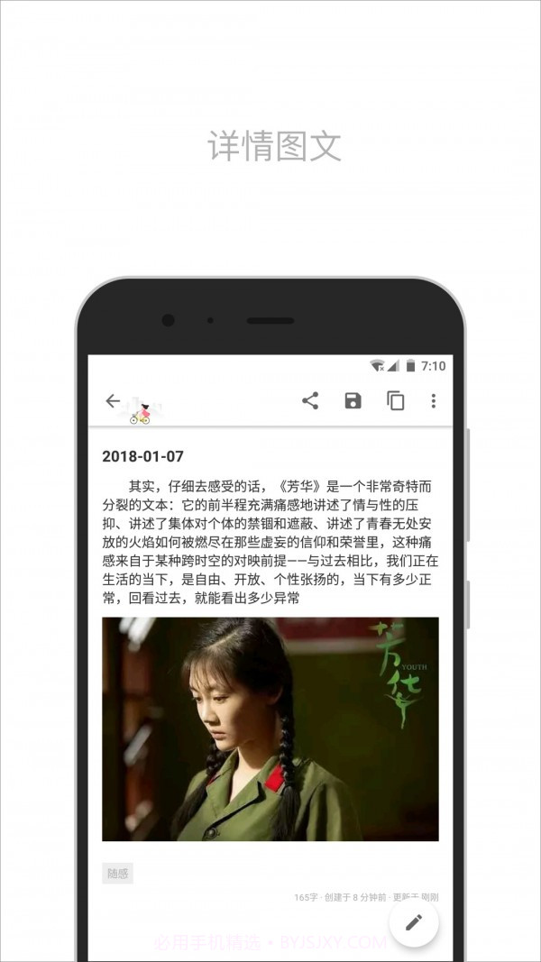 简笔截图2 简笔截图2