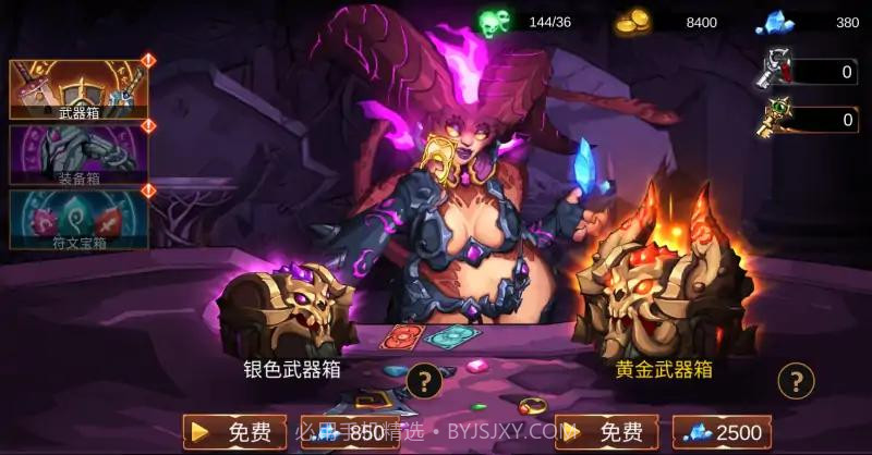 暗影骑士独自升级截图2 暗影骑士独自升级截图2