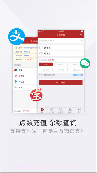 网易将军令截图2 网易将军令截图2