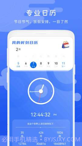 当地天气预报王截图3 当地天气预报王截图3