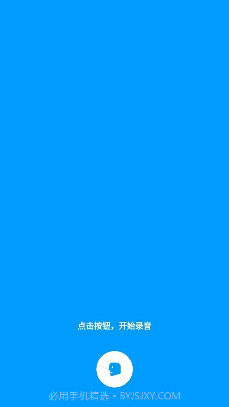 你好翻译君截图3 你好翻译君截图3