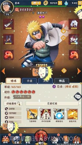 火影忍者:荣耀之战截图3 火影忍者:荣耀之战截图3