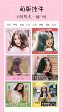 头像装扮截图2 头像装扮截图2