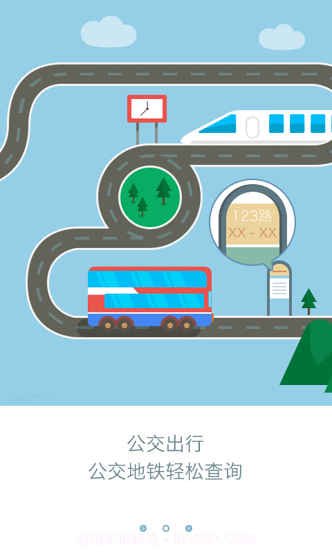 和地图截图3 和地图截图3