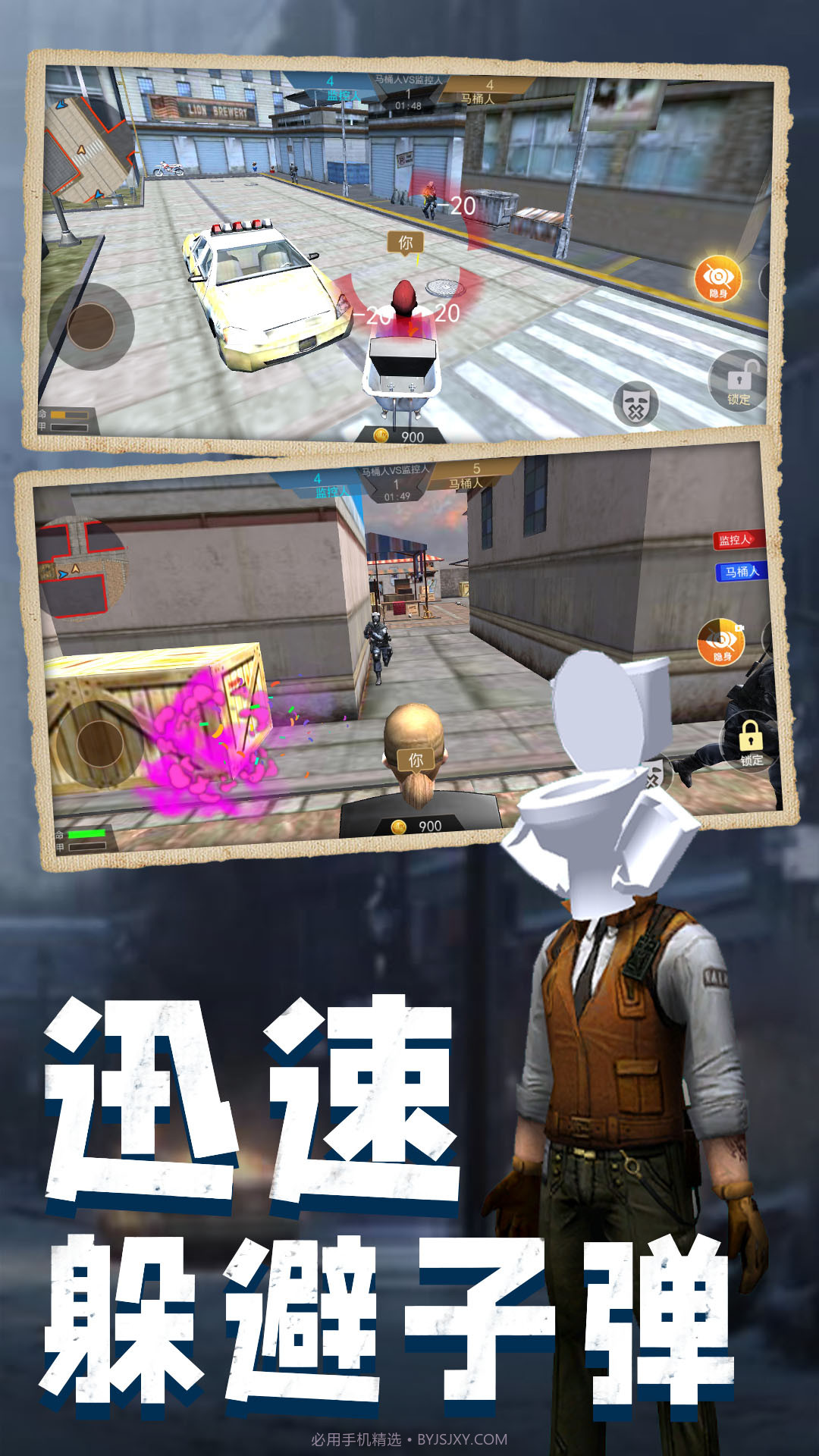 马桶人大战班班截图3 马桶人大战班班截图3