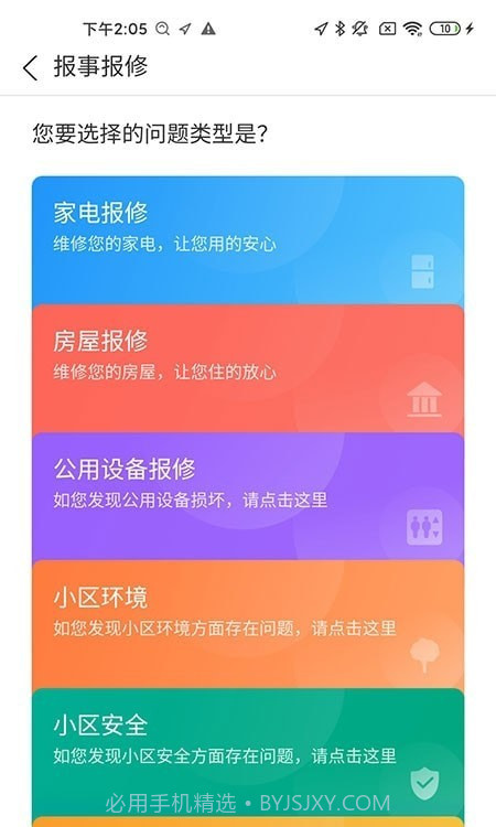 方山下社区截图3 方山下社区截图3