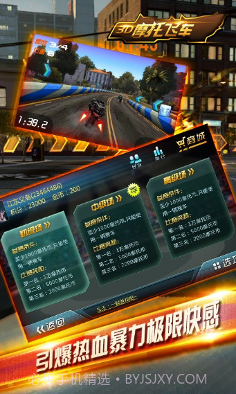 3D摩托飞车2截图2 3D摩托飞车2截图2
