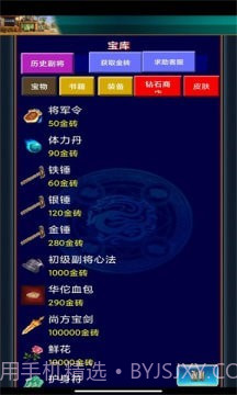 潮汐三国OL截图1