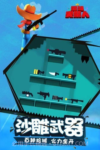 激斗火柴人旧版本截图2 激斗火柴人旧版本截图2