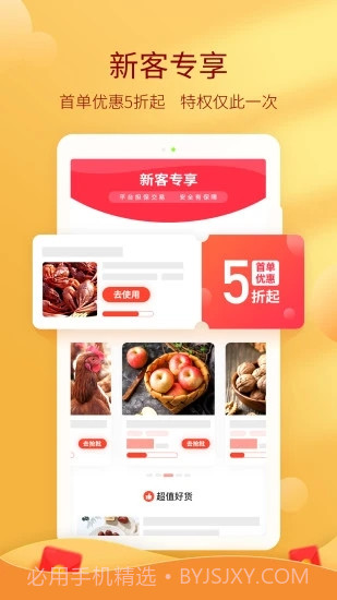 惠农网截图3